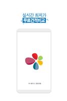 하나플러스종합대행 capture d'écran 1