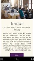 Bwiser poster