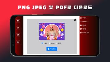 생일 사진 프레임 스크린샷 3