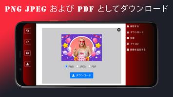 誕生日フォトフレーム スクリーンショット 3
