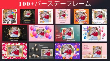 誕生日フォトフレーム ポスター
