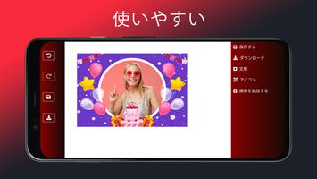 誕生日フォトフレーム スクリーンショット 2