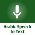 Arabic Speech to Text ไอคอน