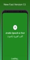 Arabic Speech to Text โปสเตอร์
