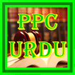 PPC Urdu 图标