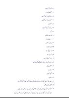 PPC Urdu اسکرین شاٹ 1