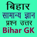 Bihar GK Set in Hindi