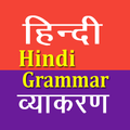 Hindi Grammar