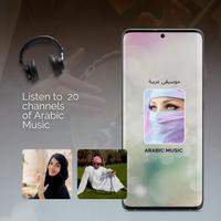 Arabic Music पोस्टर