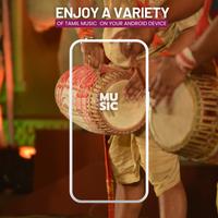 Tamil Music screenshot 2