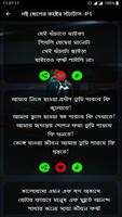 নষ্ট ছেলেদের কষ্টের স্ট্যাটাস ภาพหน้าจอ 1