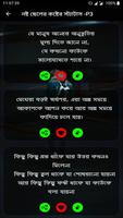 নষ্ট ছেলেদের কষ্টের স্ট্যাটাস screenshot 2