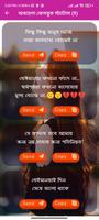 অবহেলা ফেসবুক স্ট্যাটাস captura de pantalla 2