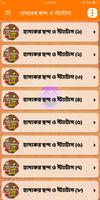 হাস্যকর ছন্দ ও স্ট্যাটাস Cartaz