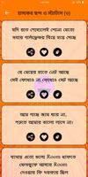 হাস্যকর ছন্দ ও স্ট্যাটাস screenshot 1