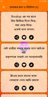 হাস্যকর ছন্দ ও স্ট্যাটাস imagem de tela 2