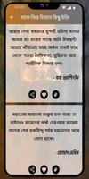 কিংবদন্তিদের মোটিভেশন উক্তি ও  screenshot 1