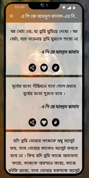Screenshot 5 for কিংবদন্তিদের মোটিভেশন উক্তি ও