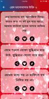 প্রেম ভালাবাসার উক্তি | Love Q Cartaz