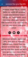 প্রেম ভালাবাসার উক্তি | Love Q screenshot 2