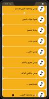 جميع اغاني بوسي imagem de tela 3