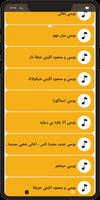 جميع اغاني بوسي imagem de tela 2