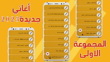 اغاني مصريه بدون نت скриншот 1