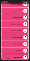 جميع اناشيد حمود الخضر 2020 بدون انترنت imagem de tela 2