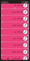 جميع اناشيد حمود الخضر 2020 بدون انترنت imagem de tela 3