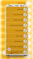 جميع مهرجانات 2023 بدون نت скриншот 2