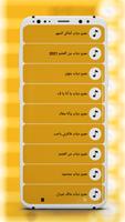 جميع اغاني عمرو دياب скриншот 2