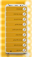 جميع اغاني عمرو دياب скриншот 3