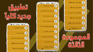 اغاني عربيه بدون نت +100 اغنيه скриншот 3