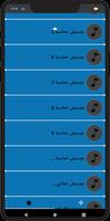 موسيقى ارطغرل - موسيقى حماسيه captura de pantalla 3
