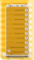 دبكات 100 دبكه بدون نت скриншот 2