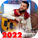 اغاني حمود السمه 2022 بدون نت APK