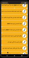 اغاني حمود السمه 2022 بدون نت скриншот 3