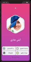 جميع اغاني ايمي هيتاري 2021 بدون نت скриншот 1