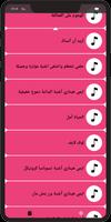 جميع اغاني ايمي هيتاري 2021 بدون نت скриншот 2