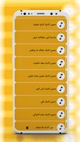 اغاني حسين الديك 2022 بدون نت скриншот 3