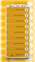 اغاني حسين الديك 2022 بدون نت скриншот 2