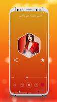 جميع اغاني نانسي عجرم بدون نت скриншот 1
