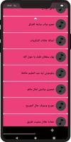 اغاني حزينه بدون نت 2020 imagem de tela 3