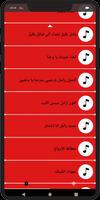 اقوى زوامل عيسى الليث بدون نت 2020 imagem de tela 2