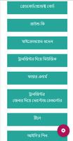 ঘরে বসেই হন  ইলেক্ট্রিক্যাল ইঞ্জিনিয়ার Plakat