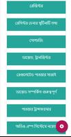 ঘরে বসেই হন  ইলেক্ট্রিক্যাল ইঞ্জিনিয়ার Screenshot 2
