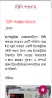 বেসিক ইলেক্ট্রিক্যাল ইঞ্জিনিয়ারিং বই-Electrical captura de pantalla 1