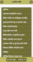 টিউব লাইট বা এনার্জি লাইট কানেকশন Poster