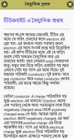 টিউব লাইট বা এনার্জি লাইট কানেকশন captura de pantalla 1