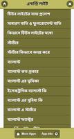 টিউব লাইট বা এনার্জি লাইট কানেকশন captura de pantalla 2